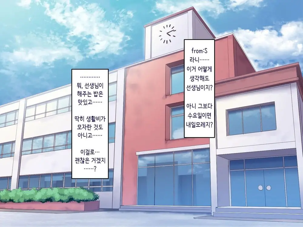 Gakuen Suppo Nikki 5 Yukimura Sensei (45) Hen 학원원교일기5 유키무라 선생(45세)편